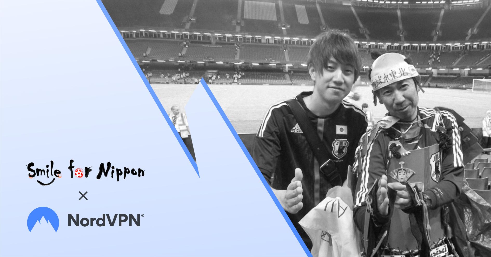 NordVPNが「Smile for Nippon」のオフィシャルスポンサーに就任