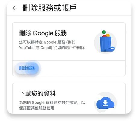 然後選擇 Gmail