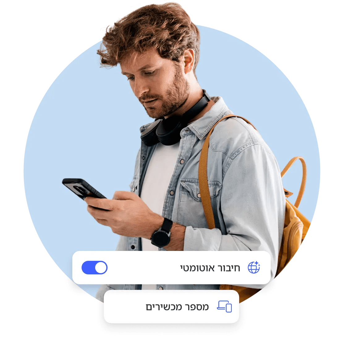 גבר משתמש בפיצ&#39;ר החיבור האוטומטי כדי להגן על כל המכשירים שלו.