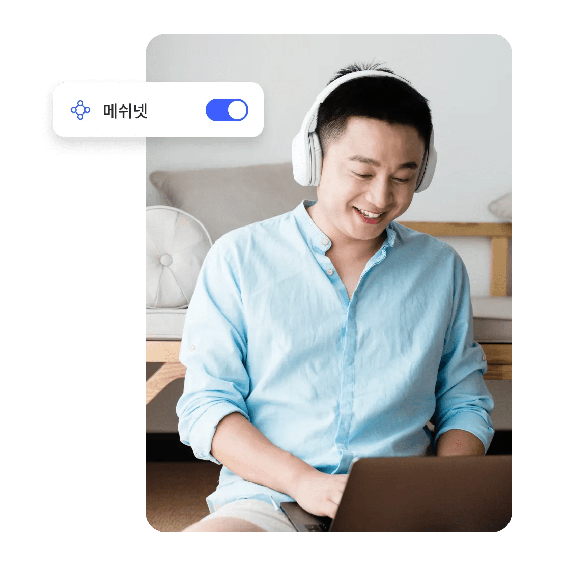 메쉬넷을 활성화한 상태에서 LAN으로 멀티플레이어 게임을 플레이하는 사람
