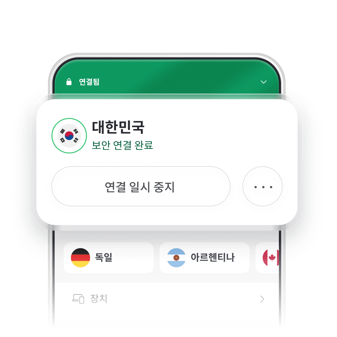 미국 서버가 선택된 NordVPN 앱 인터페이스 스크린샷.