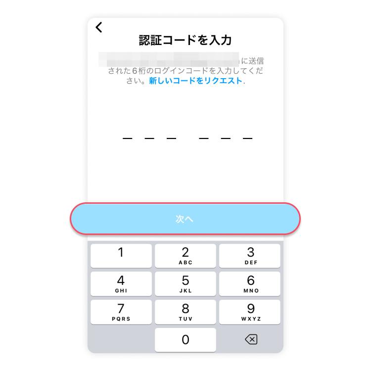 パスワードのリセット方法：ステップ3