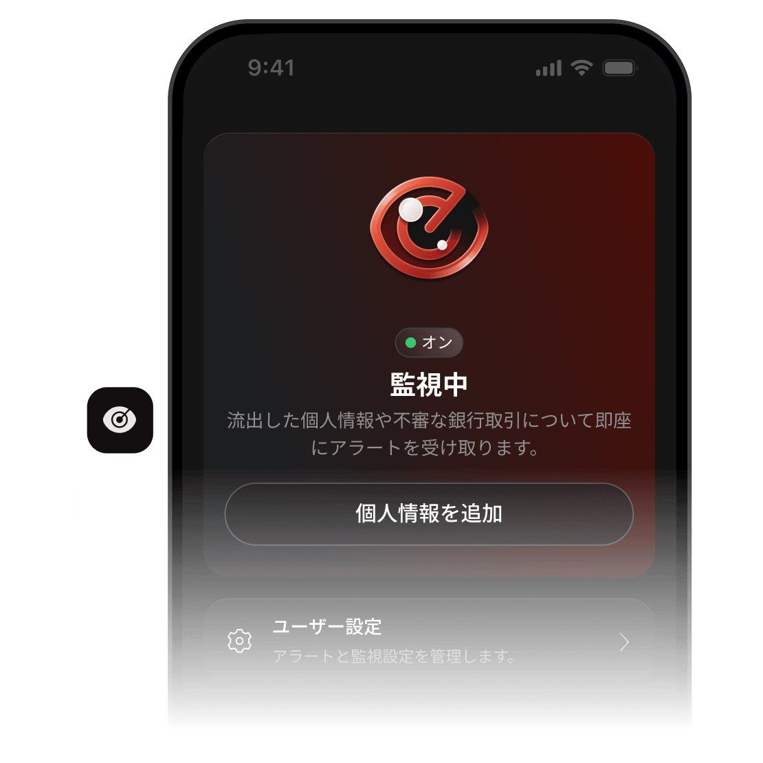 NordVPNのモニタリング機能が有効で、アラートを送信するように設定されていることを示すスマートフォンの画面。