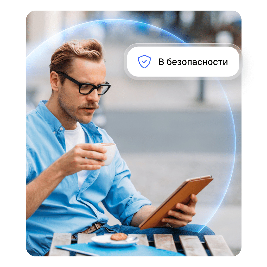 A person looking at their network security details on a tablet.