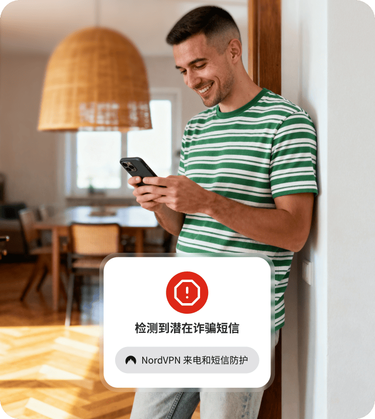 一个人使用 NordVPN 的来电和短信保护功能来防范网络钓鱼。