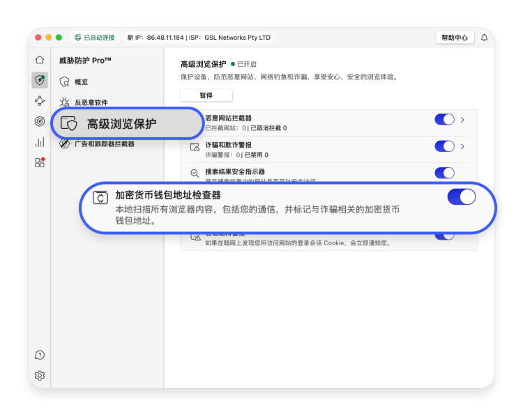 在高级浏览保护中开启此功能
