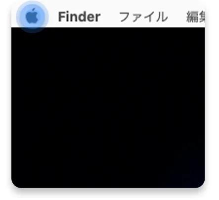 MacでルーターのIPアドレスを調べる方法：ステップ1