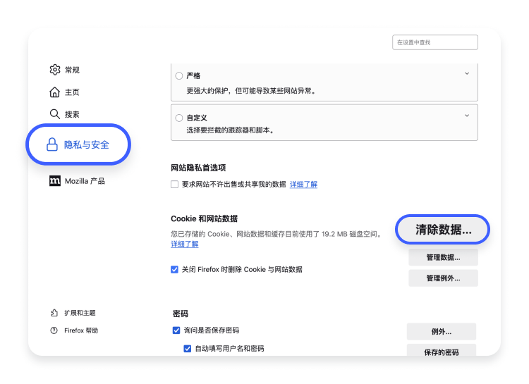 清除 Cookie 和网站数据
