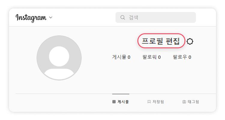 인스타그램 계정 삭제 방법