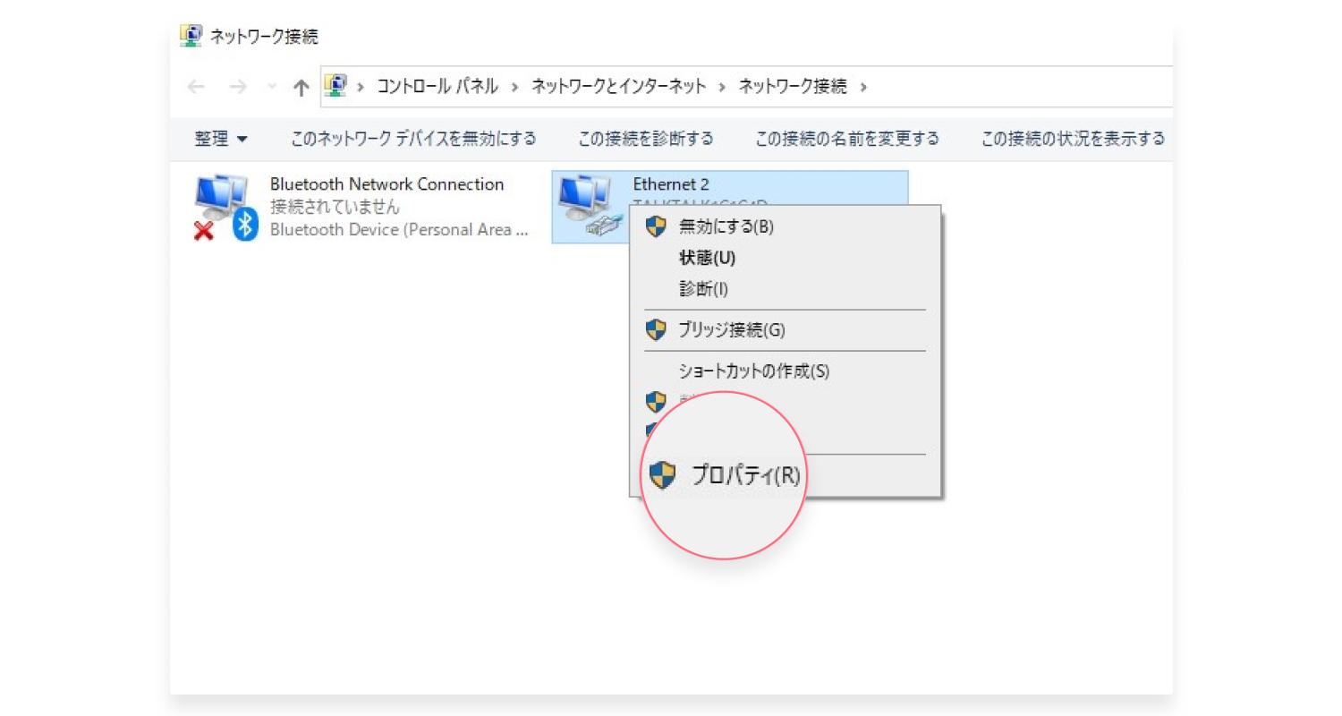 ネットワークアダプターの設定を行う：ステップ2