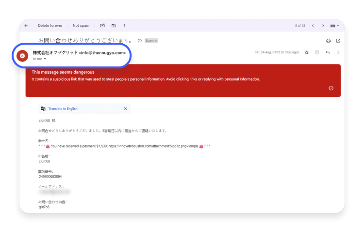 payment scam phishing email