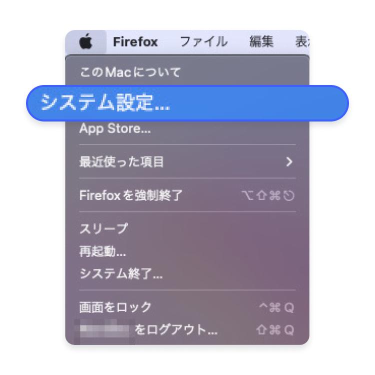 Macでデフォルトゲートウェイアドレスを確認する方法：ステップ1