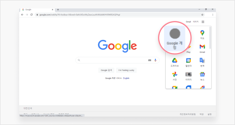 how-to-delete-gmail-account-1-ko