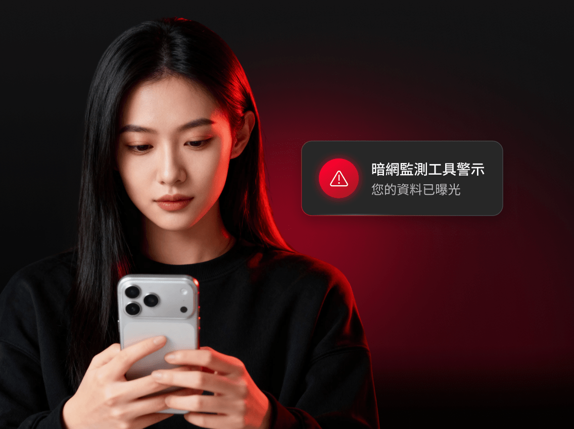 一名使用者在智慧型手機上使用 NordVPN 的暗網監測工具功能。