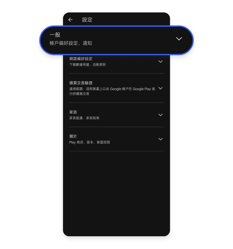 Google Play 3