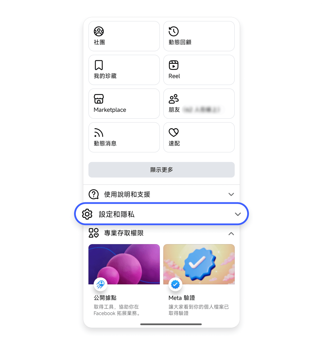 FB 備份（手機版）2