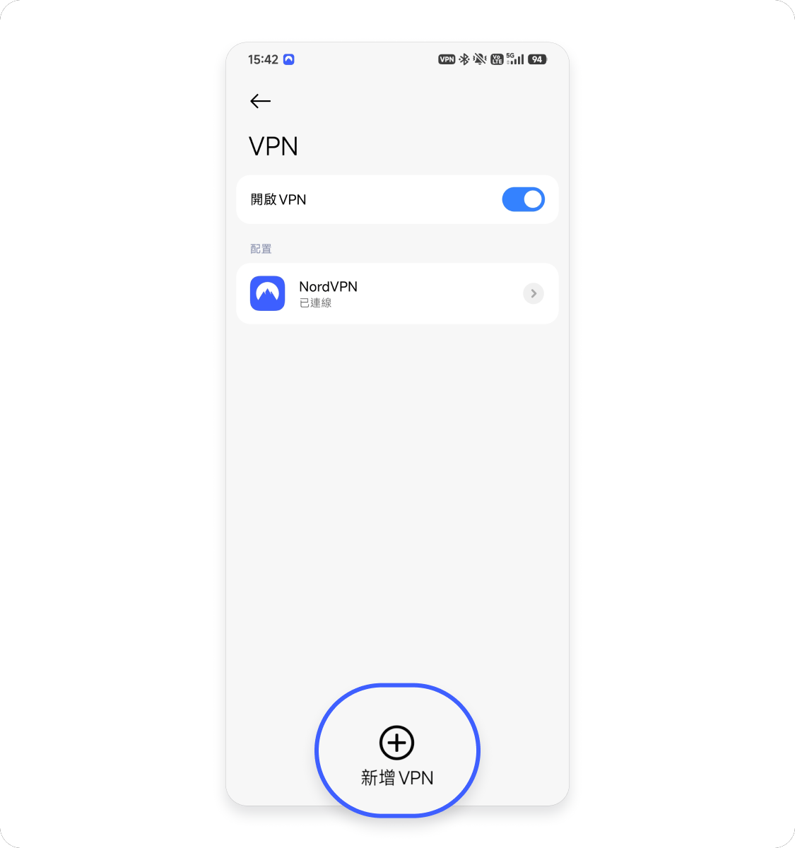 VPN 設定：Android 2