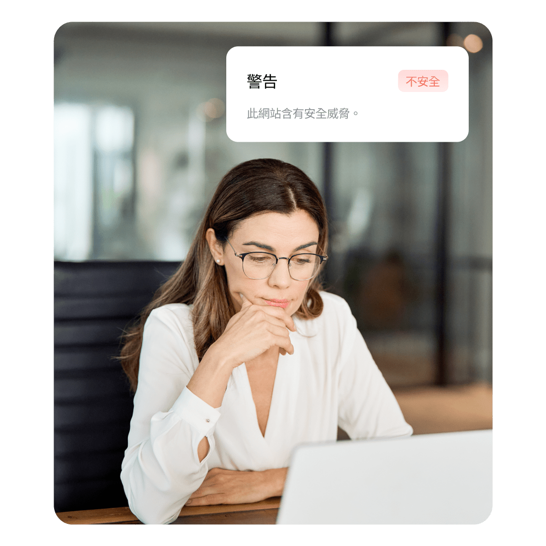 一名女子對網絡安全挑戰感到擔憂。