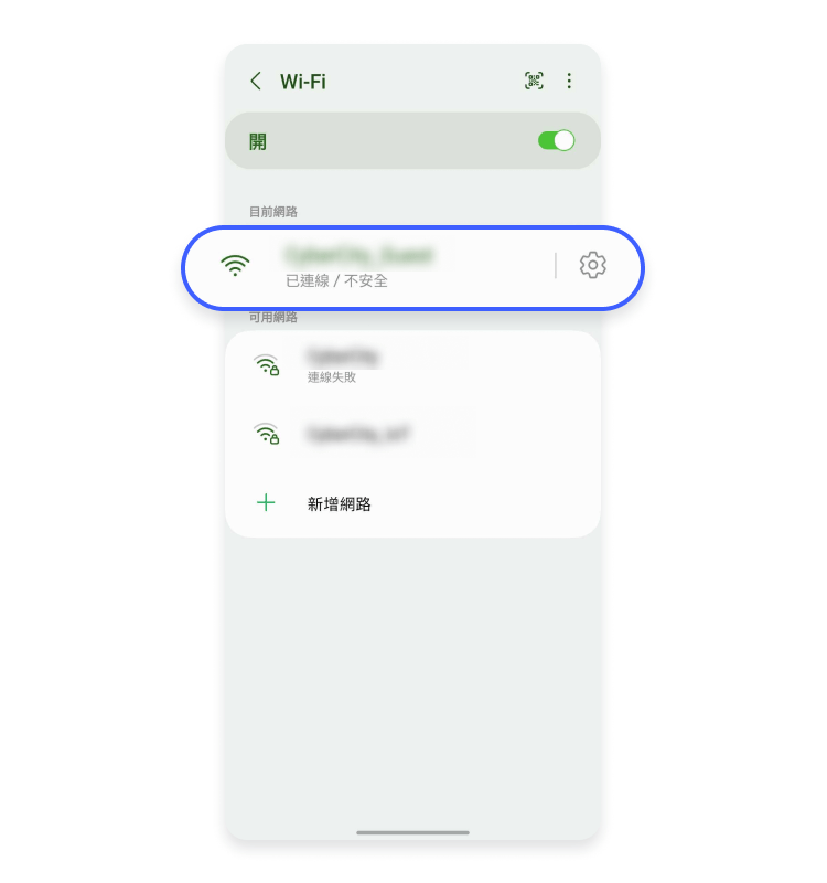 Android 上的 SSID：步驟 3