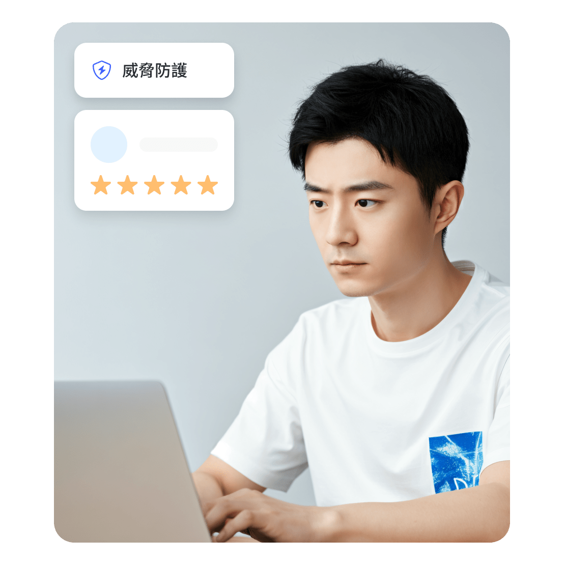 男子為 NordVPN 的威脅防護 Pro™ 寫下五星評價