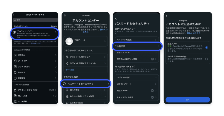 二段階認証の設定