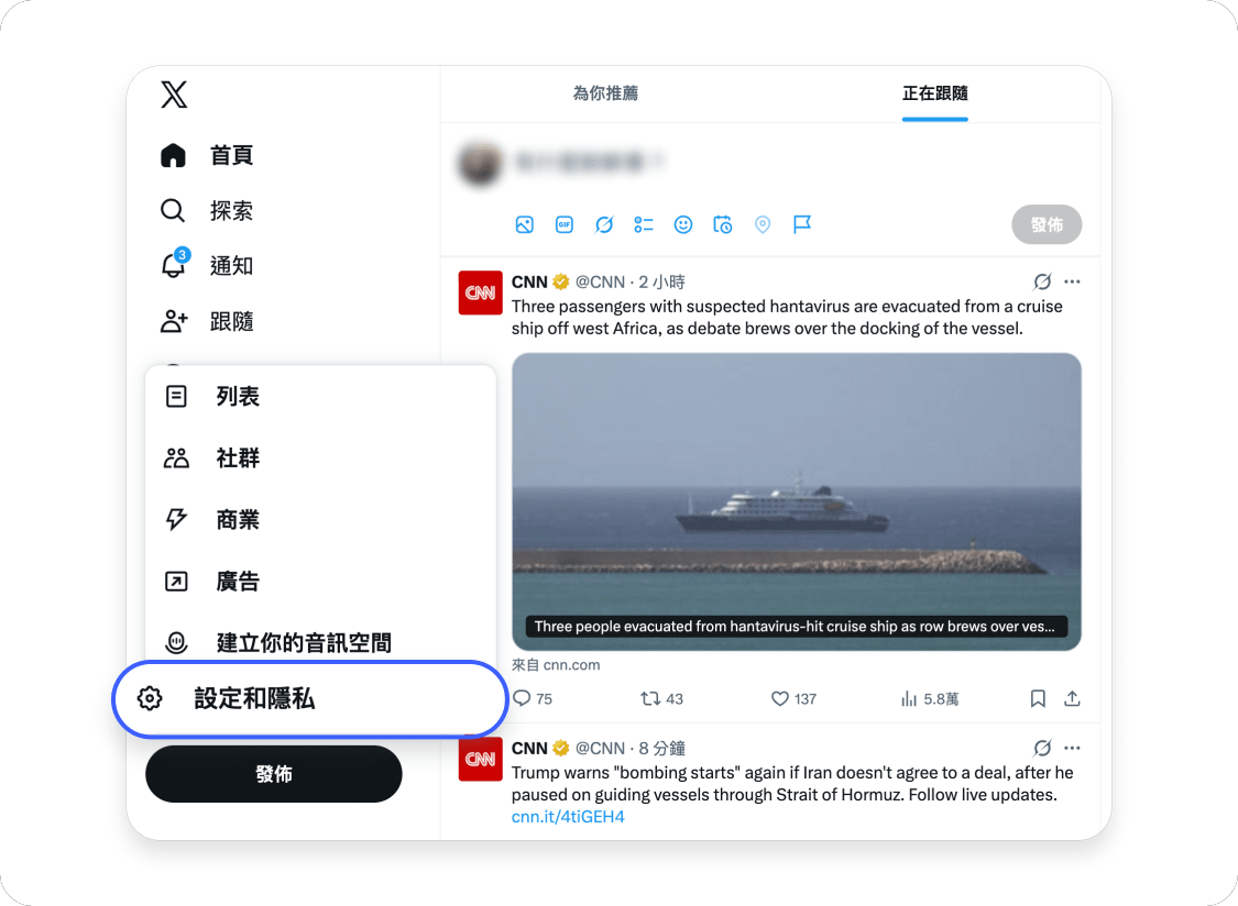 刪除 X 帳戶：電腦 2
