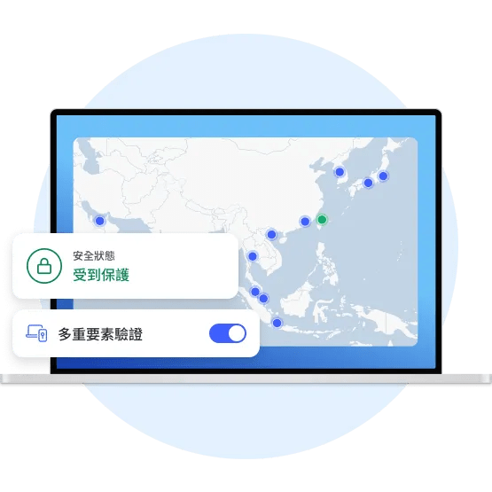 顯示使用者已連上 VPN 伺服器確保連線安全的筆記型電腦畫面。