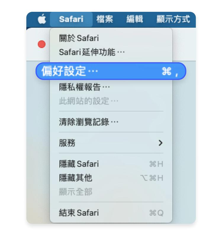 前往偏好設定