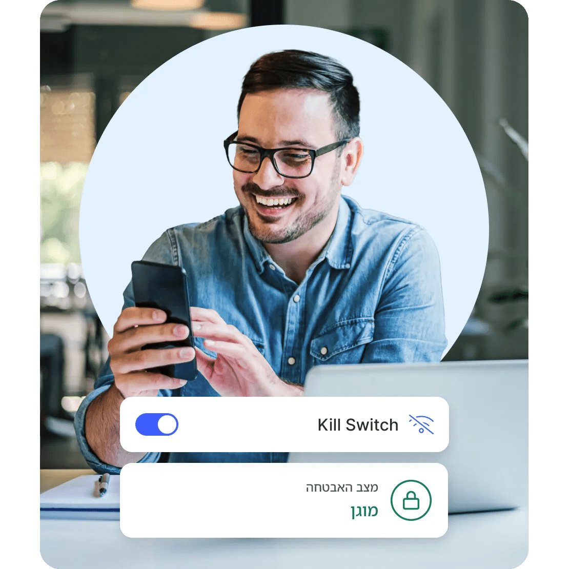 גבר גולש בשמחה בסמארטפון שלו כשהפיצ&#39;ר Kill Switch מופעל.
