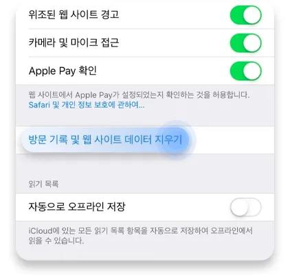 ios-safari-01