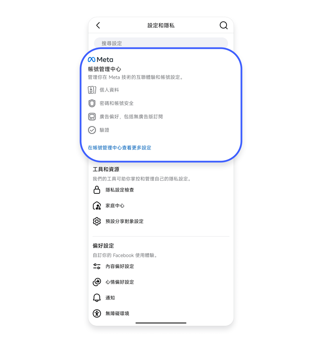 FB 備份（手機版）4