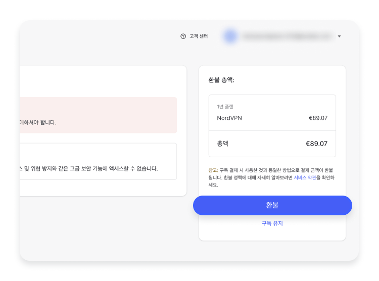 blog NordVPN refund ko 4 png