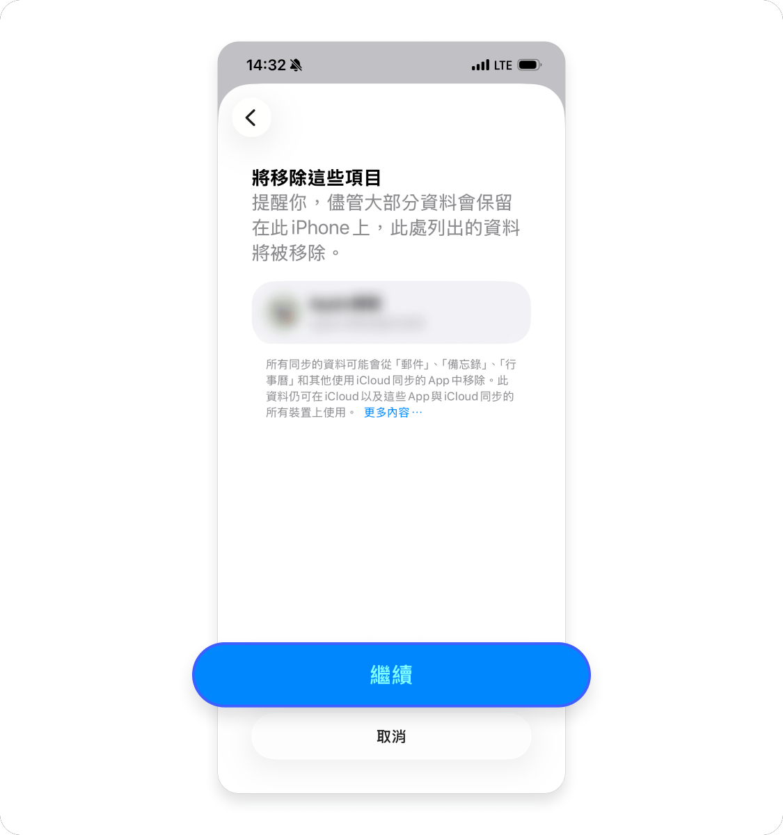 iPhone 移除 Apple ID 6