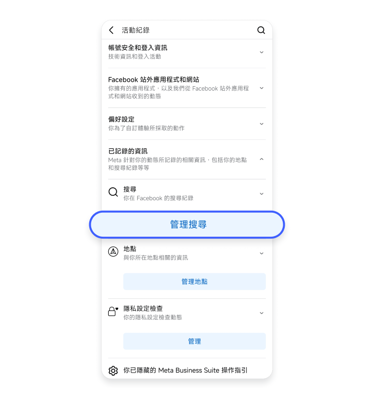 Facebook：行動裝置 5