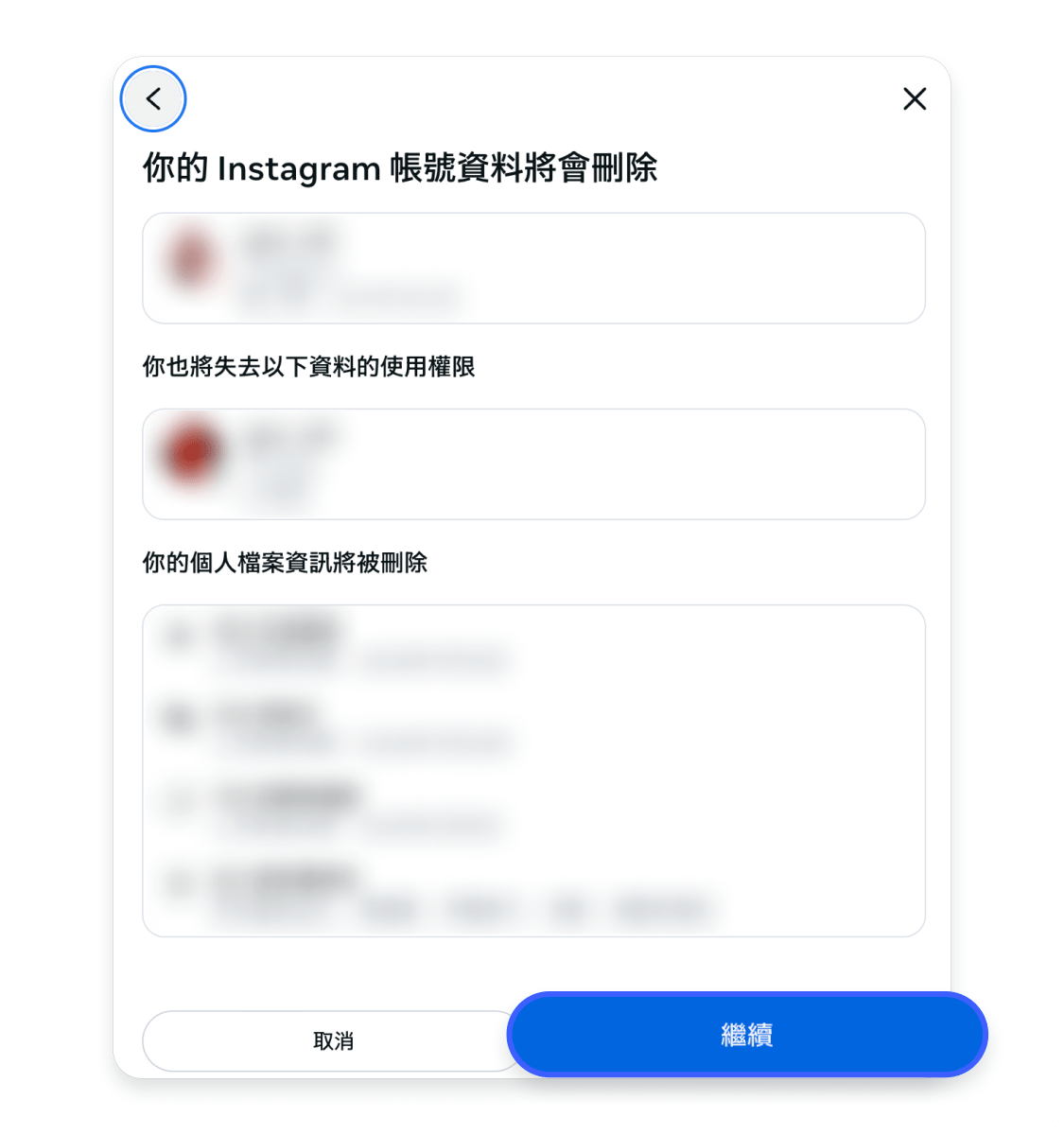 刪除 IG 帳號（瀏覽器版）6