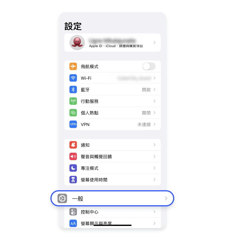 iOS 上的 MAC 位址：步驟 1