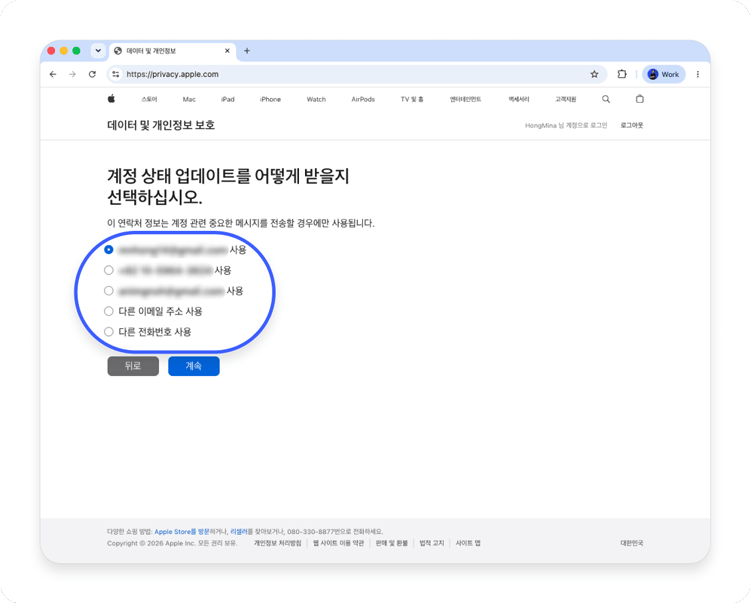 Apple ID 비활성화 방법: 5단계