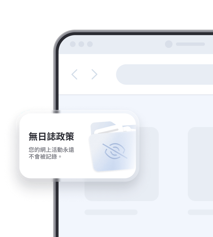 NordVPN 的無日誌政策訊息，顯示「不會記錄網上活動」。