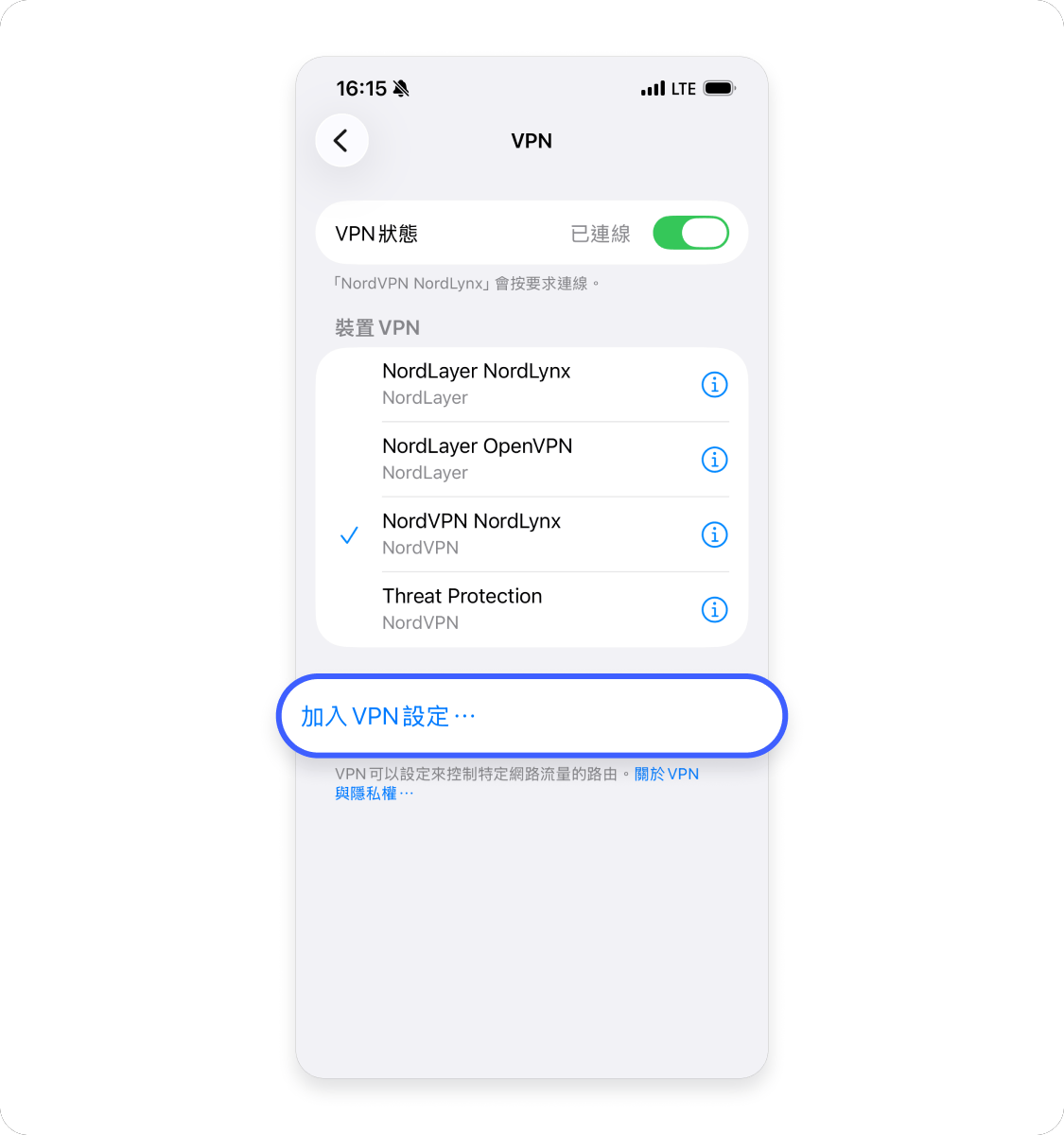 VPN 設定：iOS 4