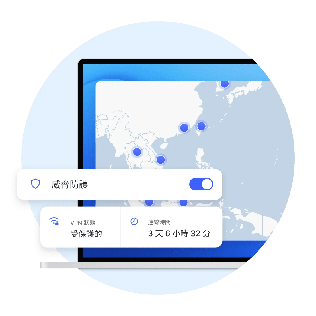 筆電上的 NordVPN 應用程式，已開啟威脅防護 Pro。