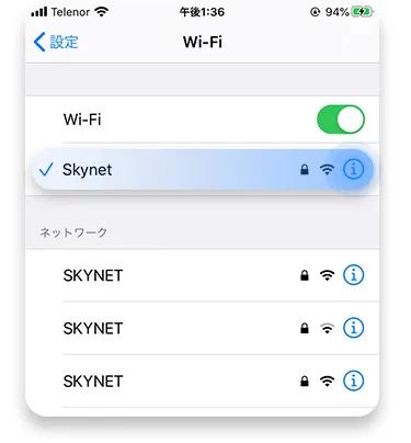 iPhoneでルーターのIPアドレスを調べる方法：ステップ2