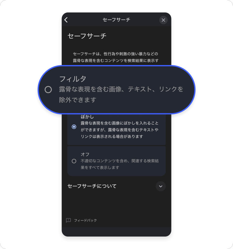 フィルタまたはぼかしを選択。