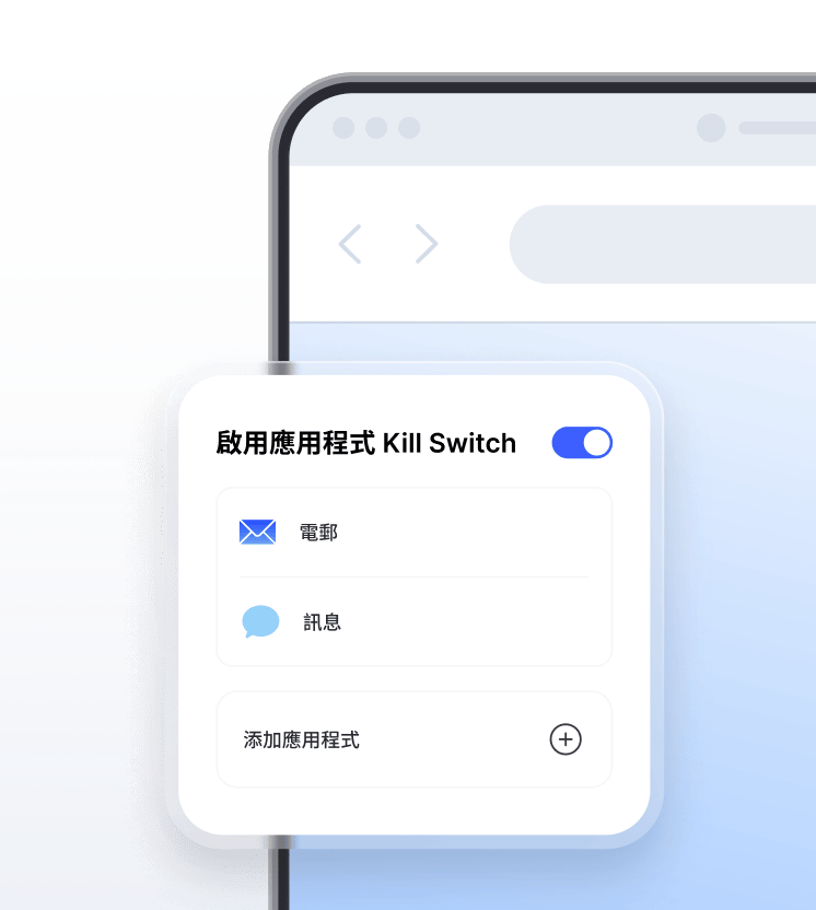 NordVPN Kill Switch 設定，可以在 VPN 連線中斷時保護網絡流量。