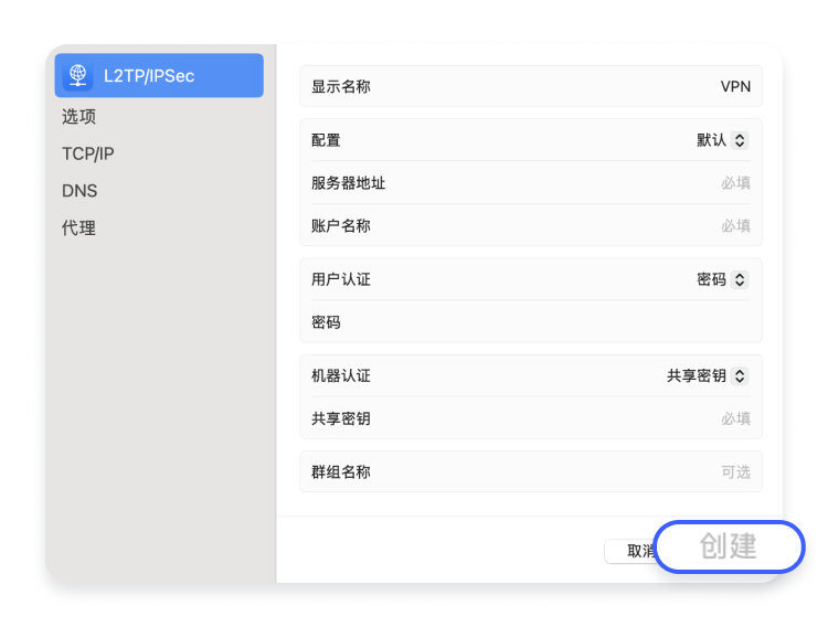 选择创建