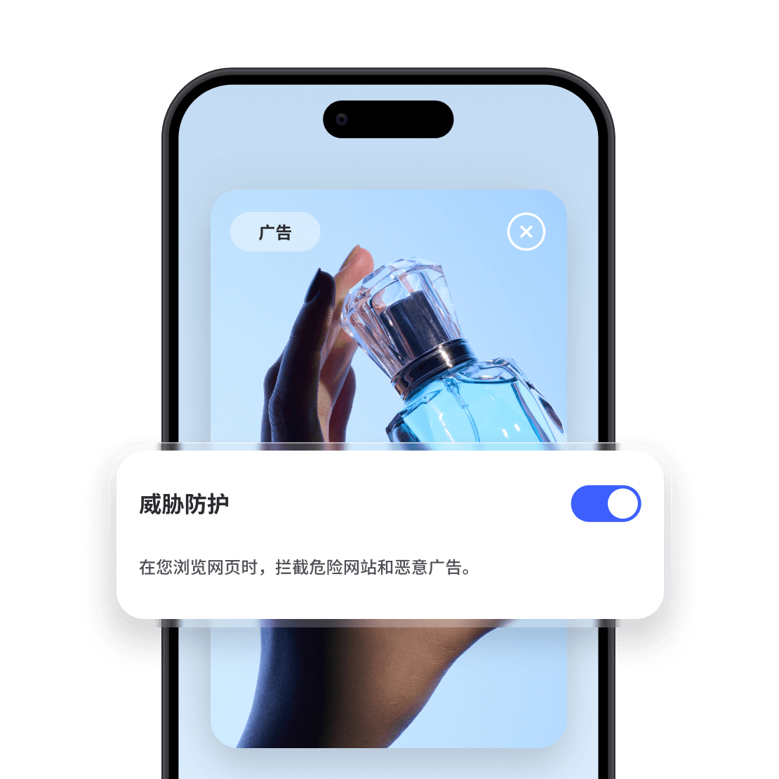 智能手机屏幕上显示香水广告，威胁防护功能已启用，并激活 NordVPN 广告拦截器。