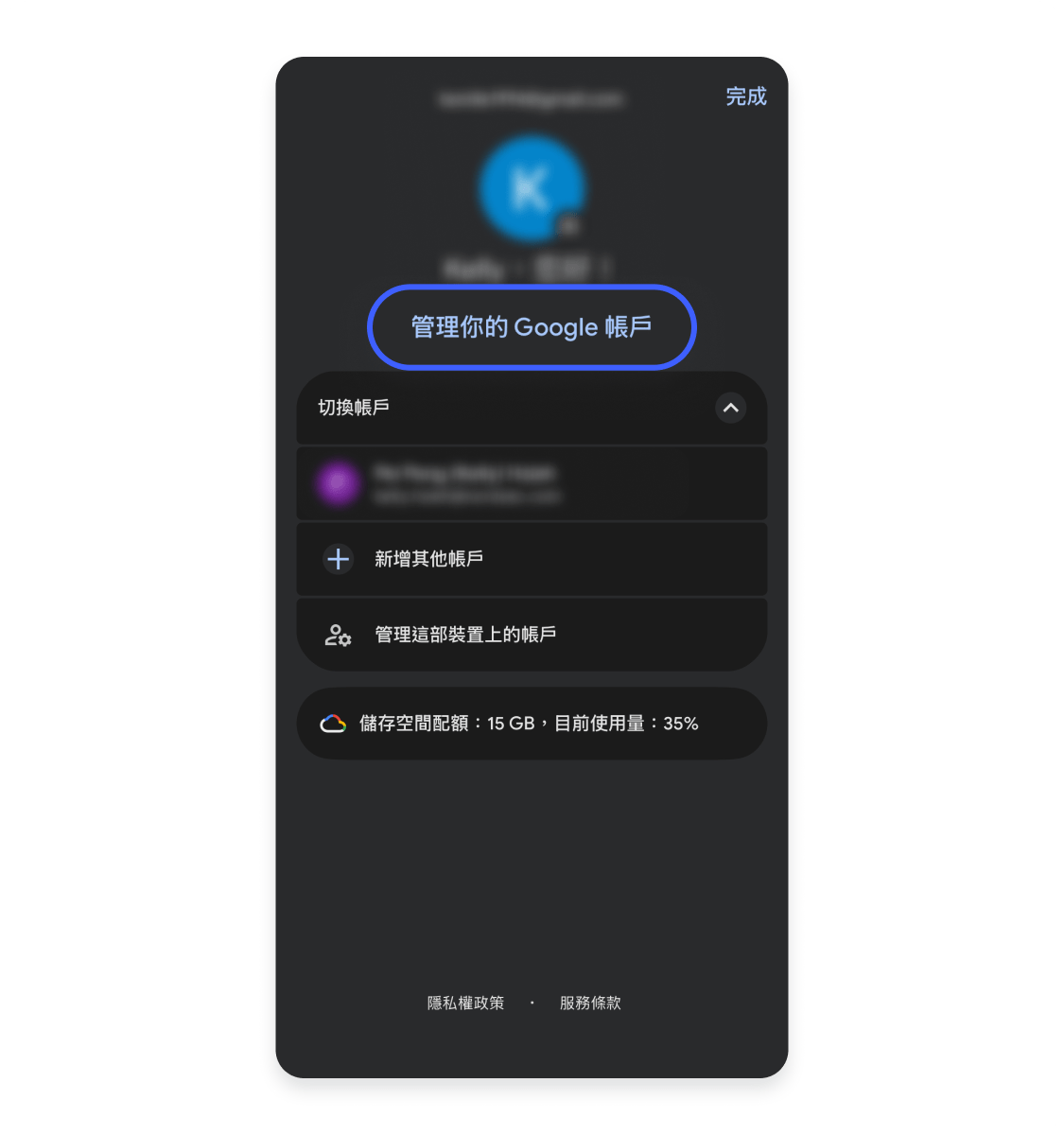 iPhone 刪除 Gmail 帳號 1