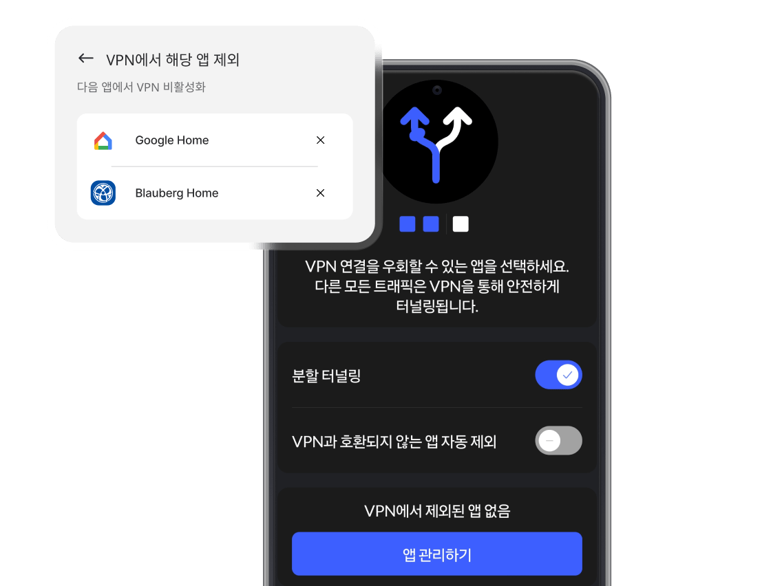 NordVPN 앱이 설치되어 분할 터널링 토글이 켜진 스마트폰.