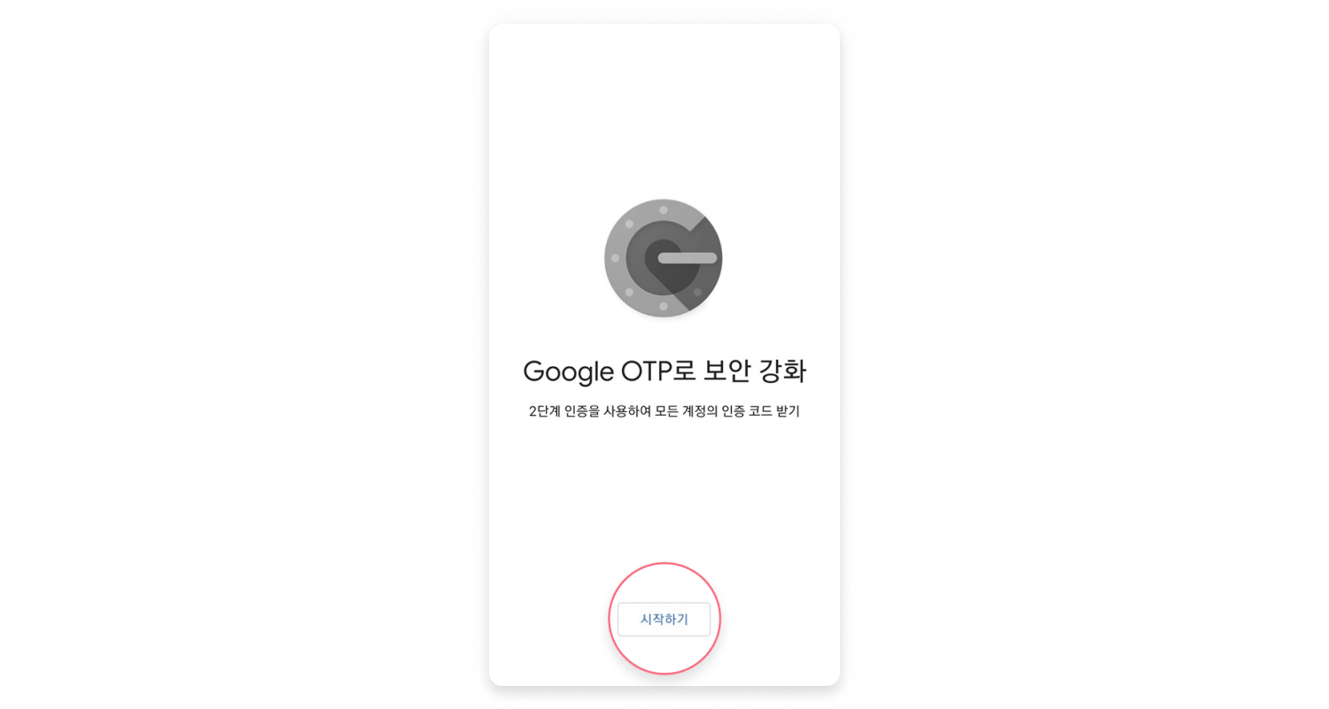 Google Authenticator