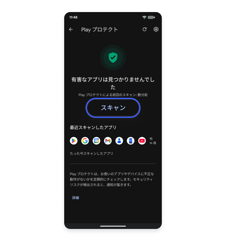スキャンを選択。