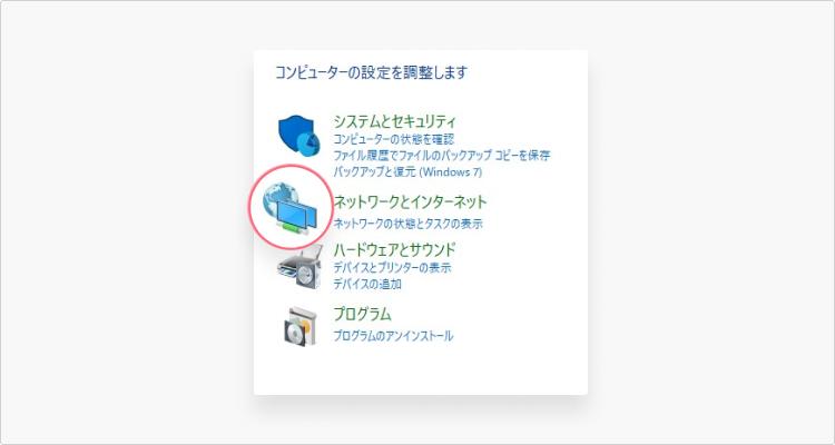 Windows 11でポートを開放する方法：ステップ2